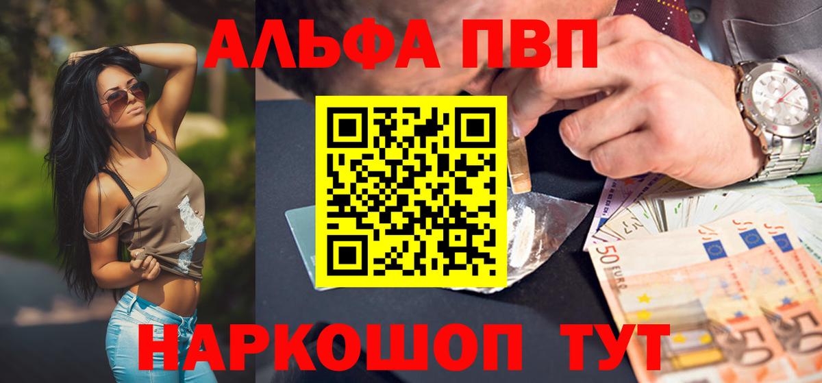 Alpha-PVP кристаллы Можайск