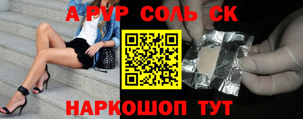 сколько стоит  Alpha-PVP  Можайск  A PVP кристаллы  APVP СК  Вход с VPN  A-PVP VHQ 