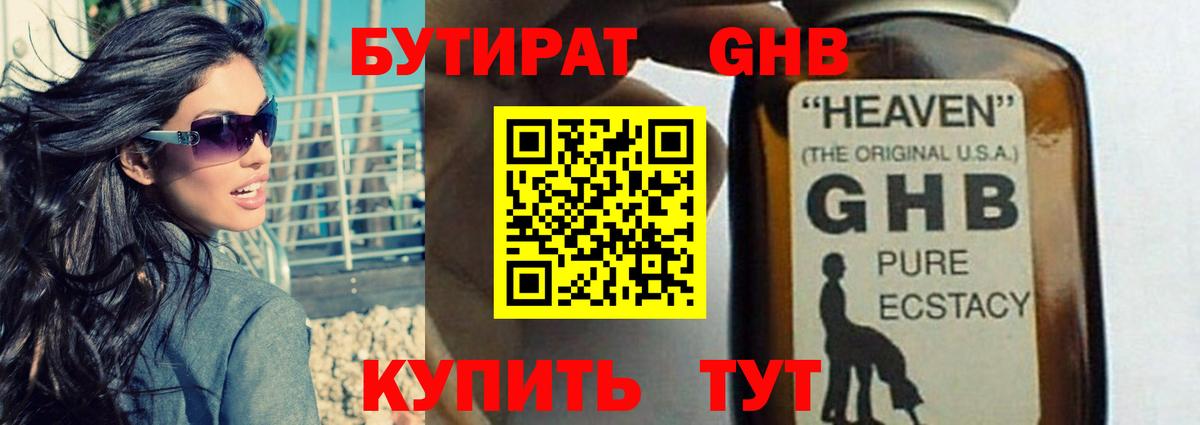 БУТИРАТ оксана Можайск