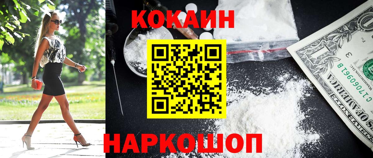 Можайск  КОКАИН 99%  КОКАИН Эквадор  КОКАИН  где купить наркотик  Вход с VPN 