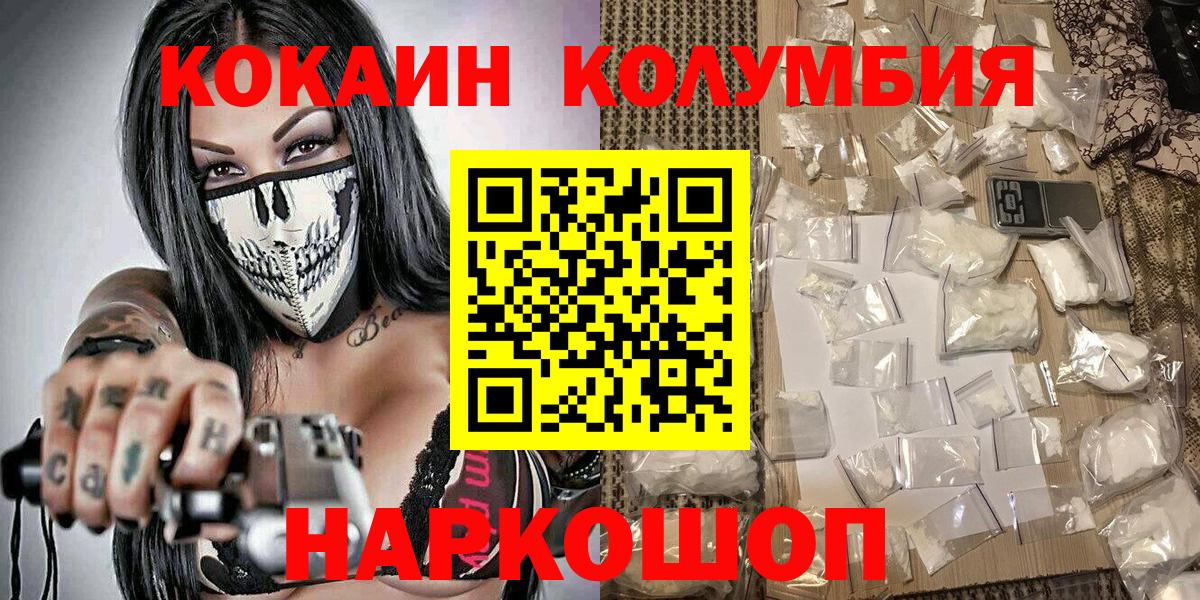 Cocaine Боливия Можайск