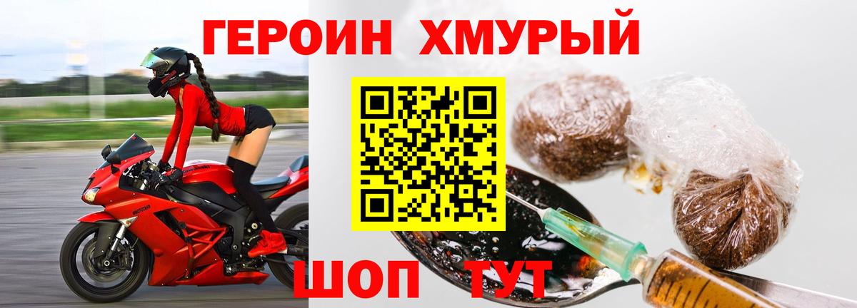 ГЕРОИН Афган  Вход с VPN  Можайск 