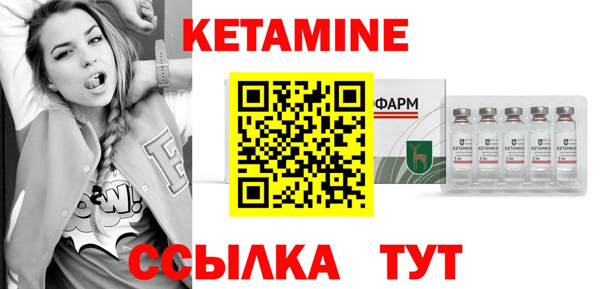 даркнет телеграм  Кетамин ketamine  мега ТОР  Вход с VPN  Можайск  Кетамин VHQ 