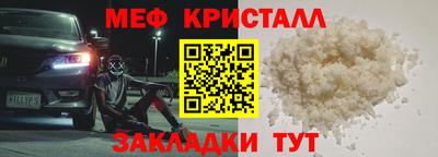 мефедрон мука Гатчина