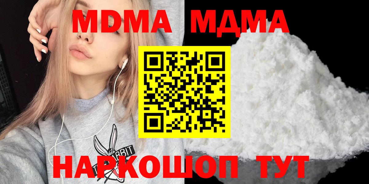 МДМА crystal Можайск