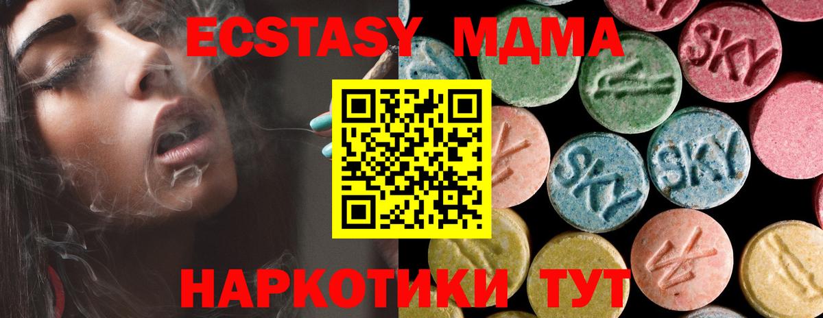 Можайск  МДМА кристаллы  MDMA  MDMA Molly  Вход с VPN 