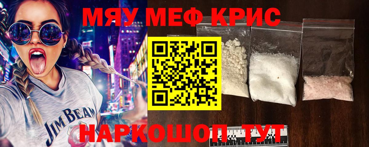 Меф  Меф  Вход с VPN  Можайск  МЯУ-МЯУ мяу мяу 