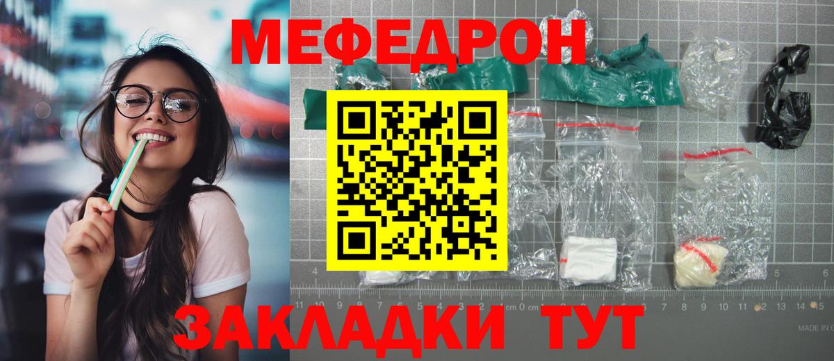 Мефедрон кристаллы Можайск
