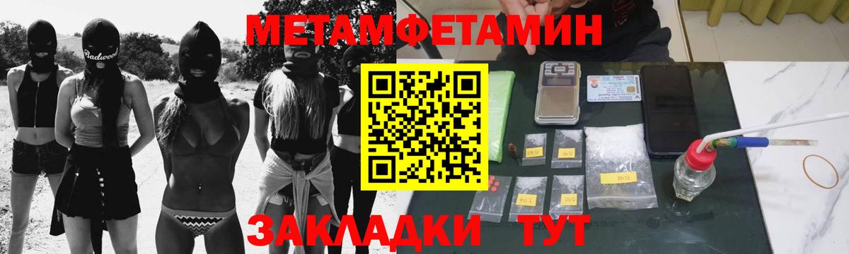Можайск  МЕТАМФЕТАМИН пудра  Вход с VPN  МЕТАМФЕТАМИН пудра 