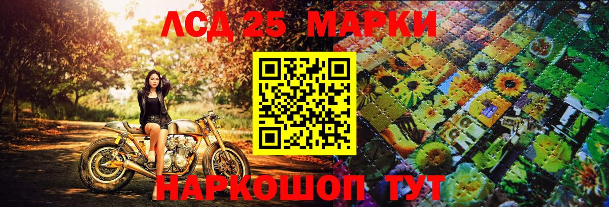 Наркотические марки 1500мкг Можайск