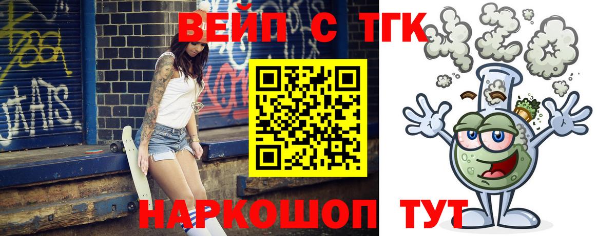 Дистиллят ТГК концентрат Можайск
